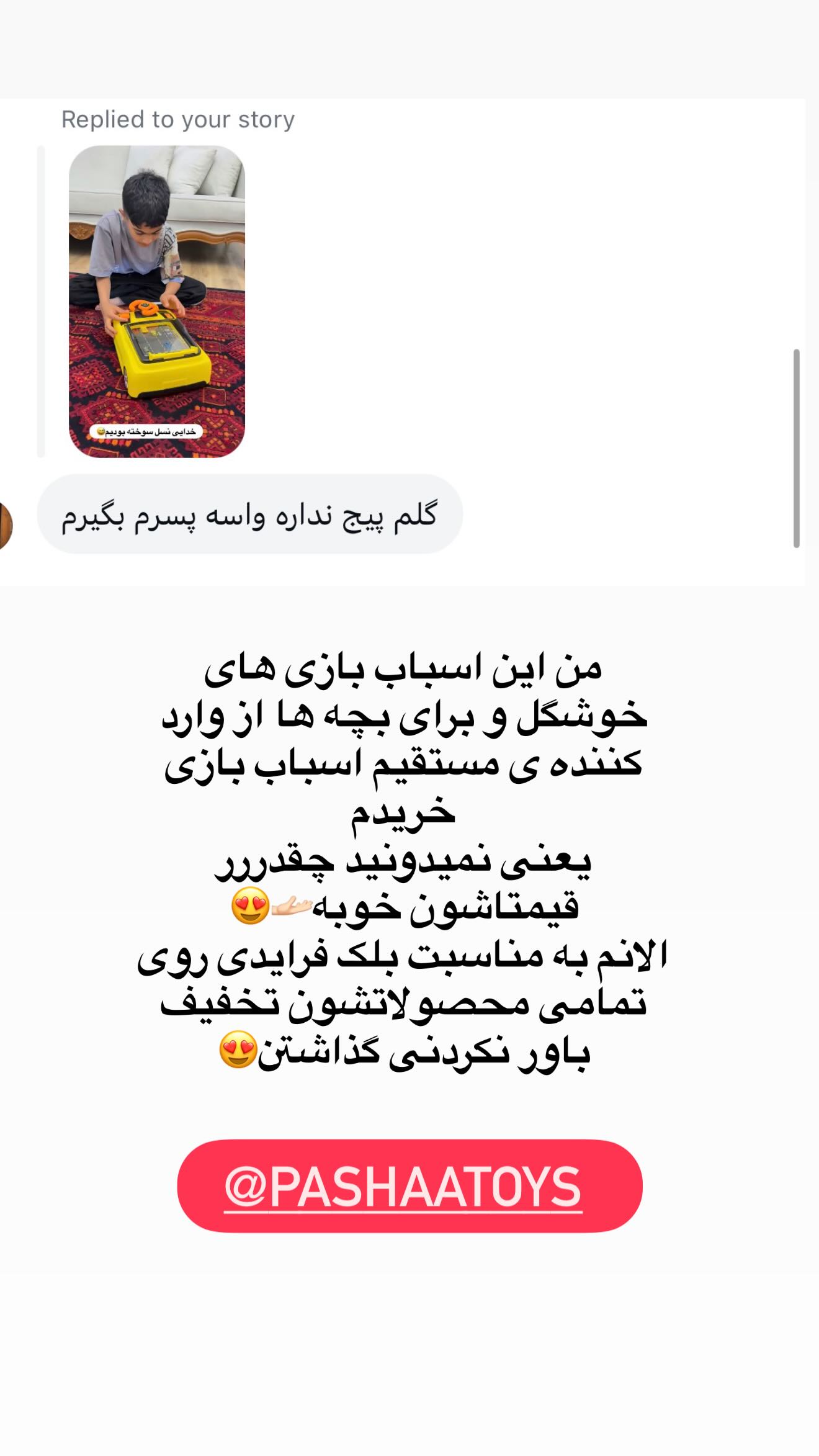  جدید ترین استوری اینستاگرام محی