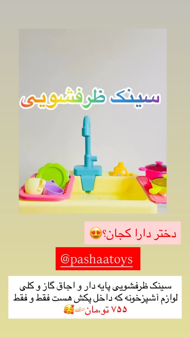  جدید ترین استوری اینستاگرام محی