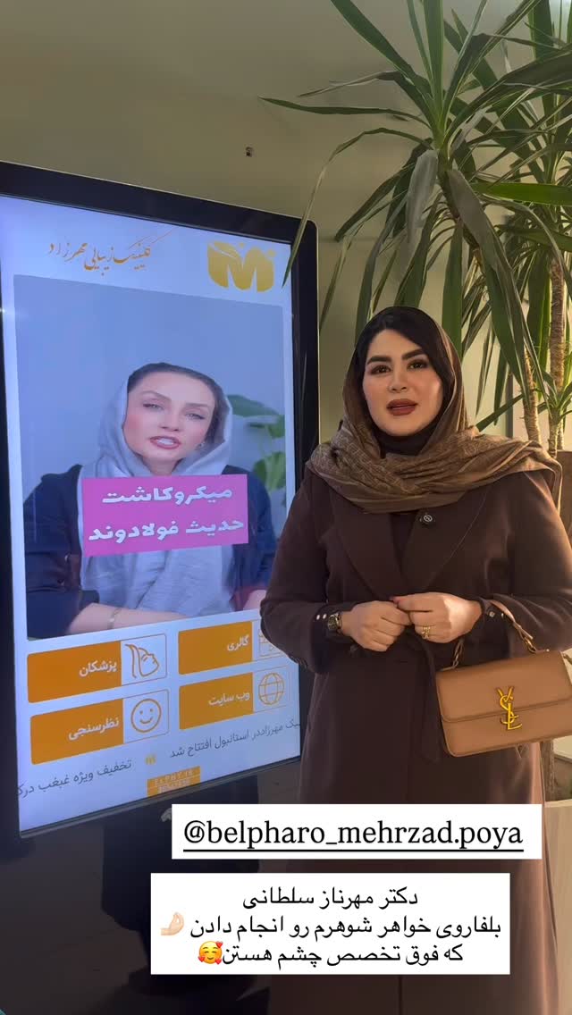  جدید ترین استوری اینستاگرام محی