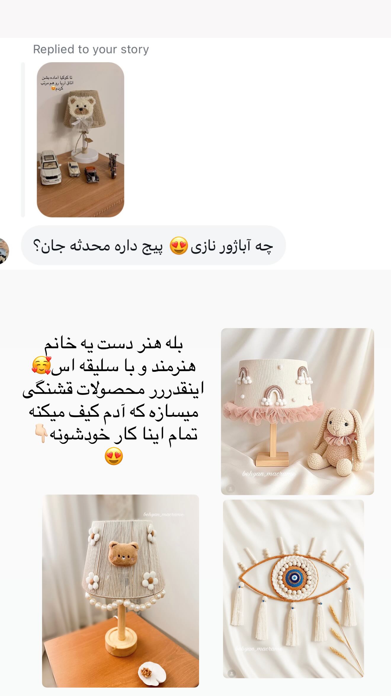  جدید ترین استوری اینستاگرام محی