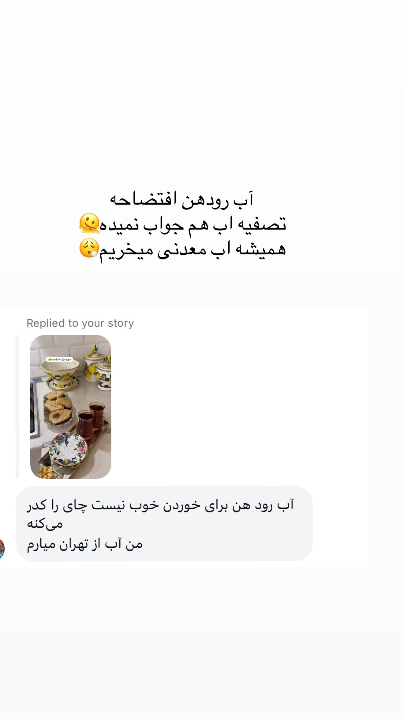  جدید ترین استوری اینستاگرام محی