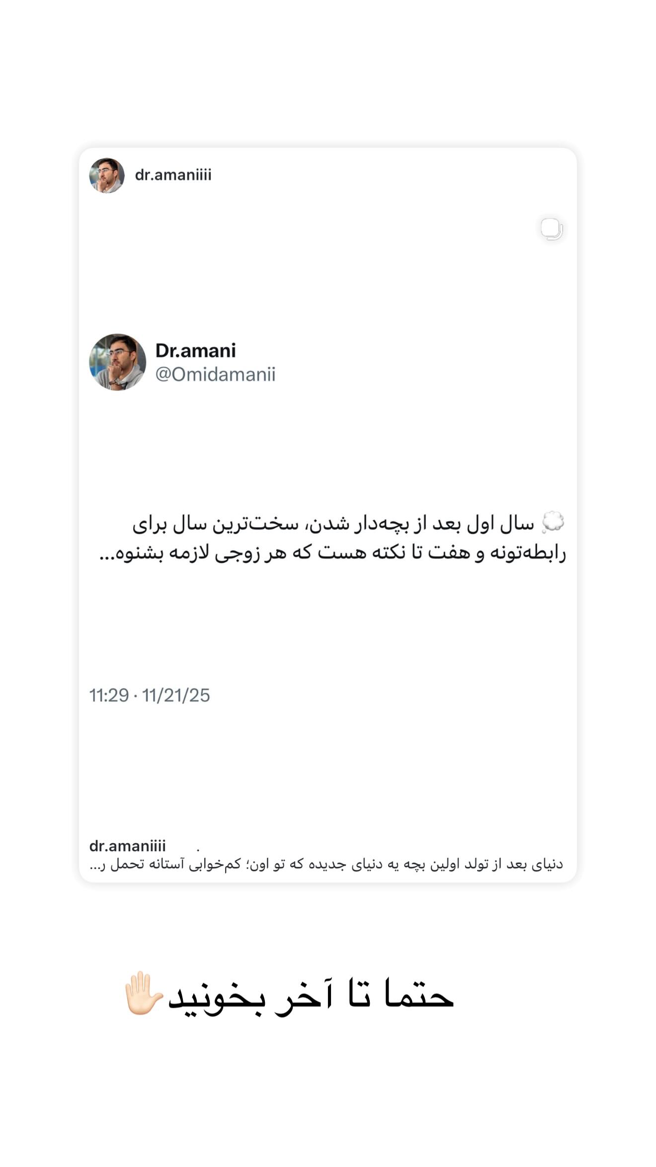  جدید ترین استوری اینستاگرام محی