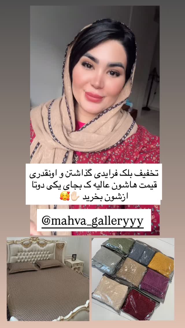 جدید ترین استوری اینستاگرام محی