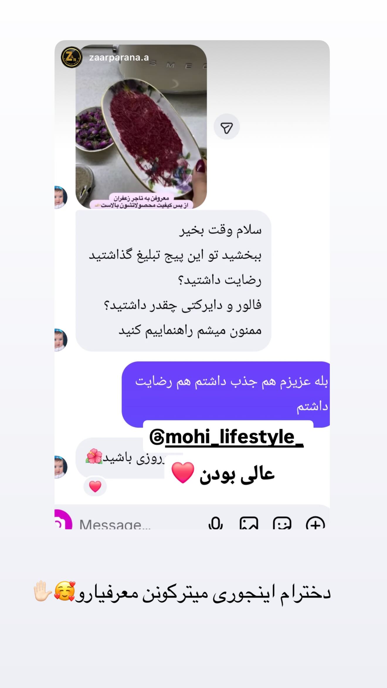 جدید ترین استوری اینستاگرام محی