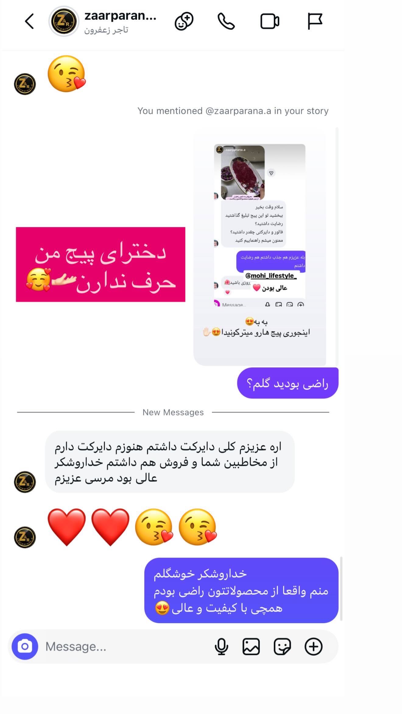  جدید ترین استوری اینستاگرام محی