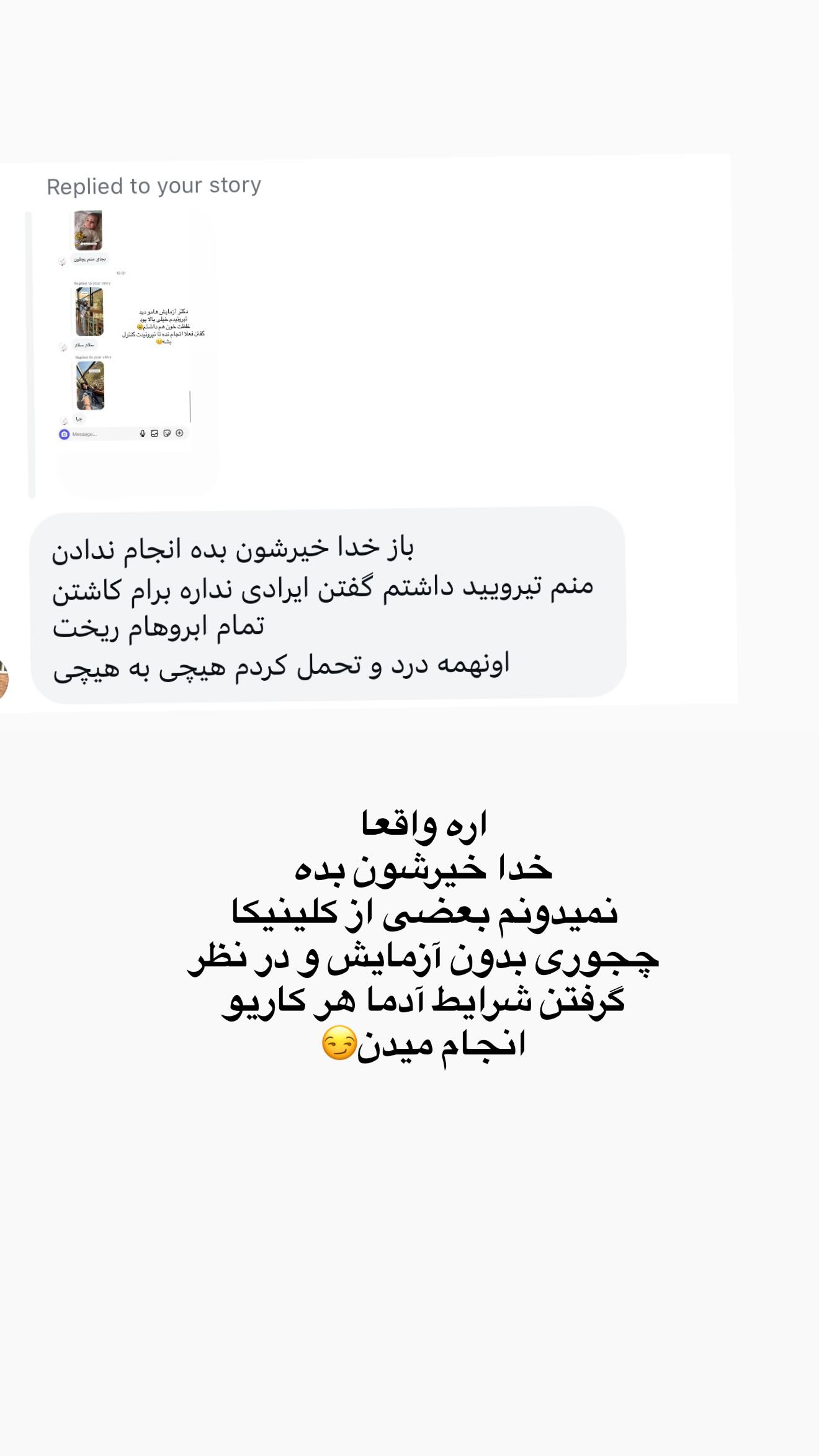  جدید ترین استوری اینستاگرام محی