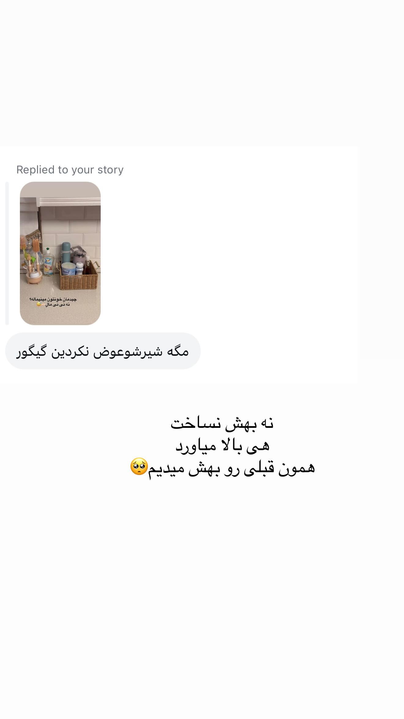  جدید ترین استوری اینستاگرام محی