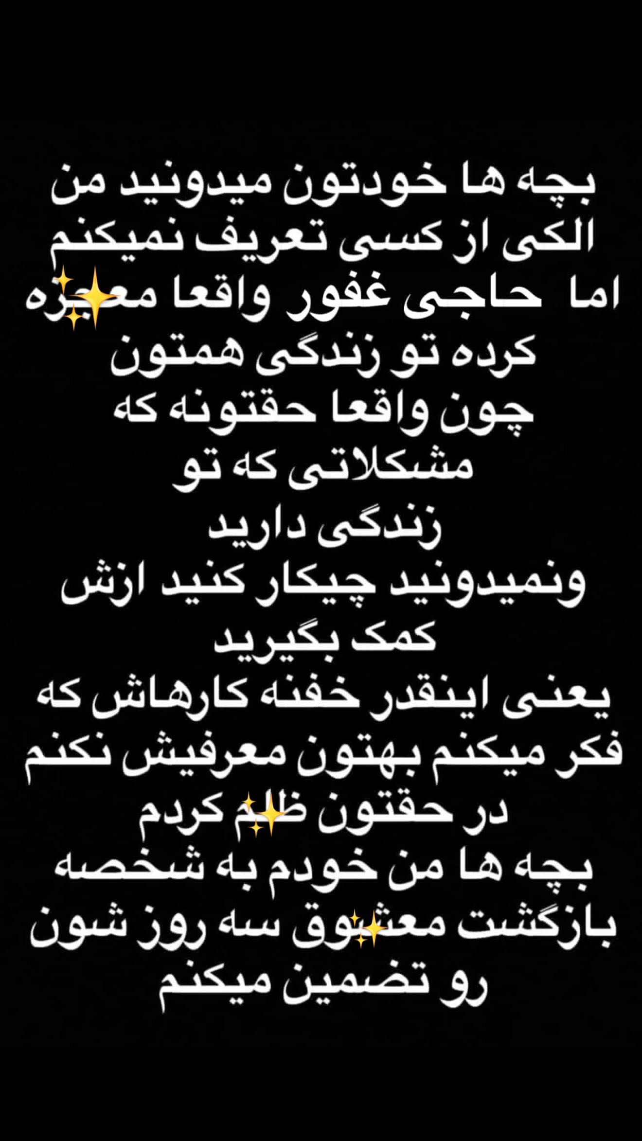  جدید ترین استوری اینستاگرام محی