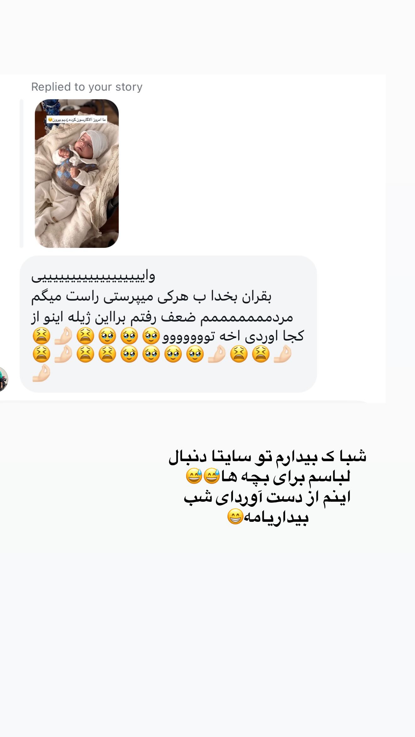  جدید ترین استوری اینستاگرام محی