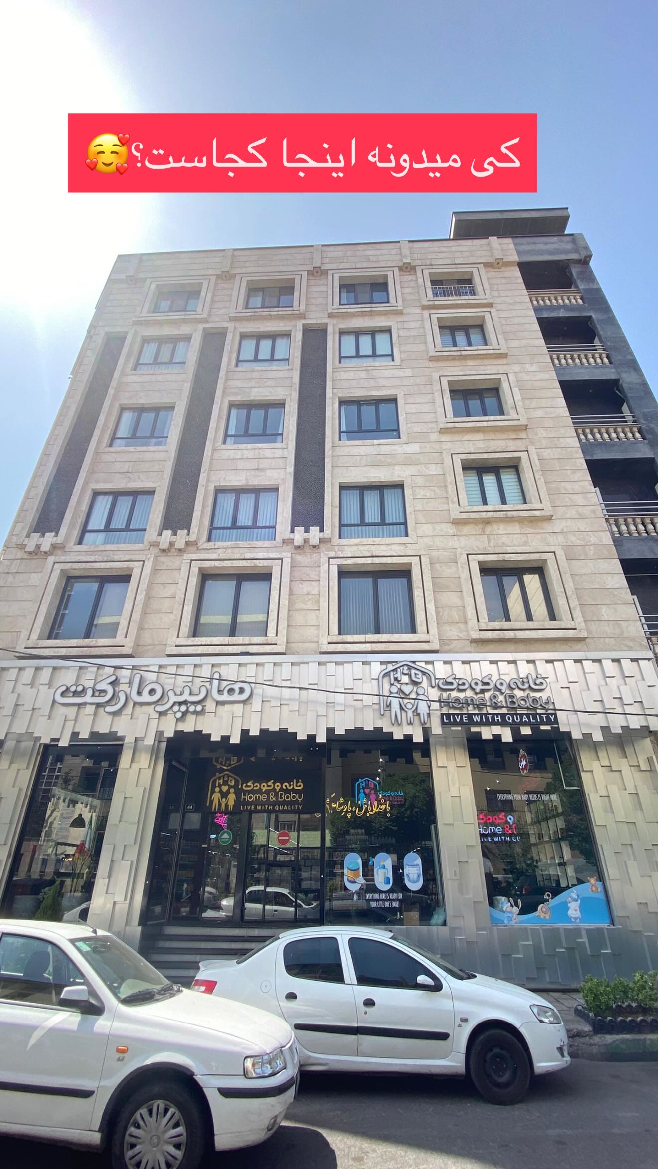  جدید ترین استوری اینستاگرام محی