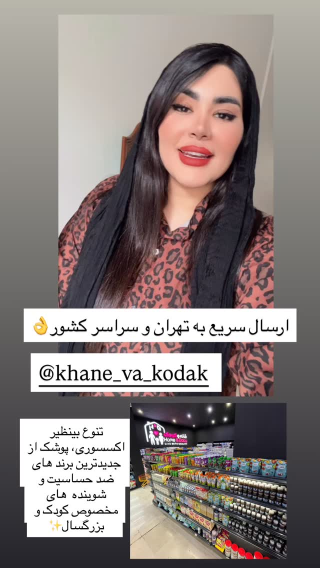  جدید ترین استوری اینستاگرام محی
