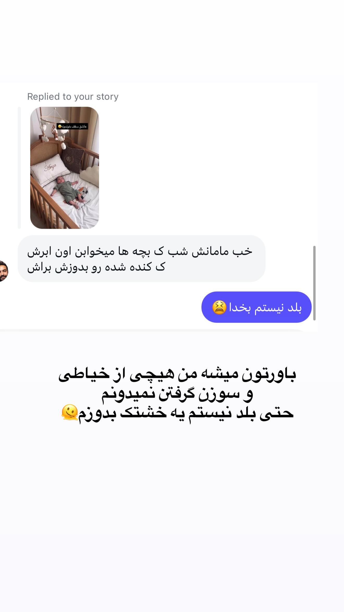  جدید ترین استوری اینستاگرام محی