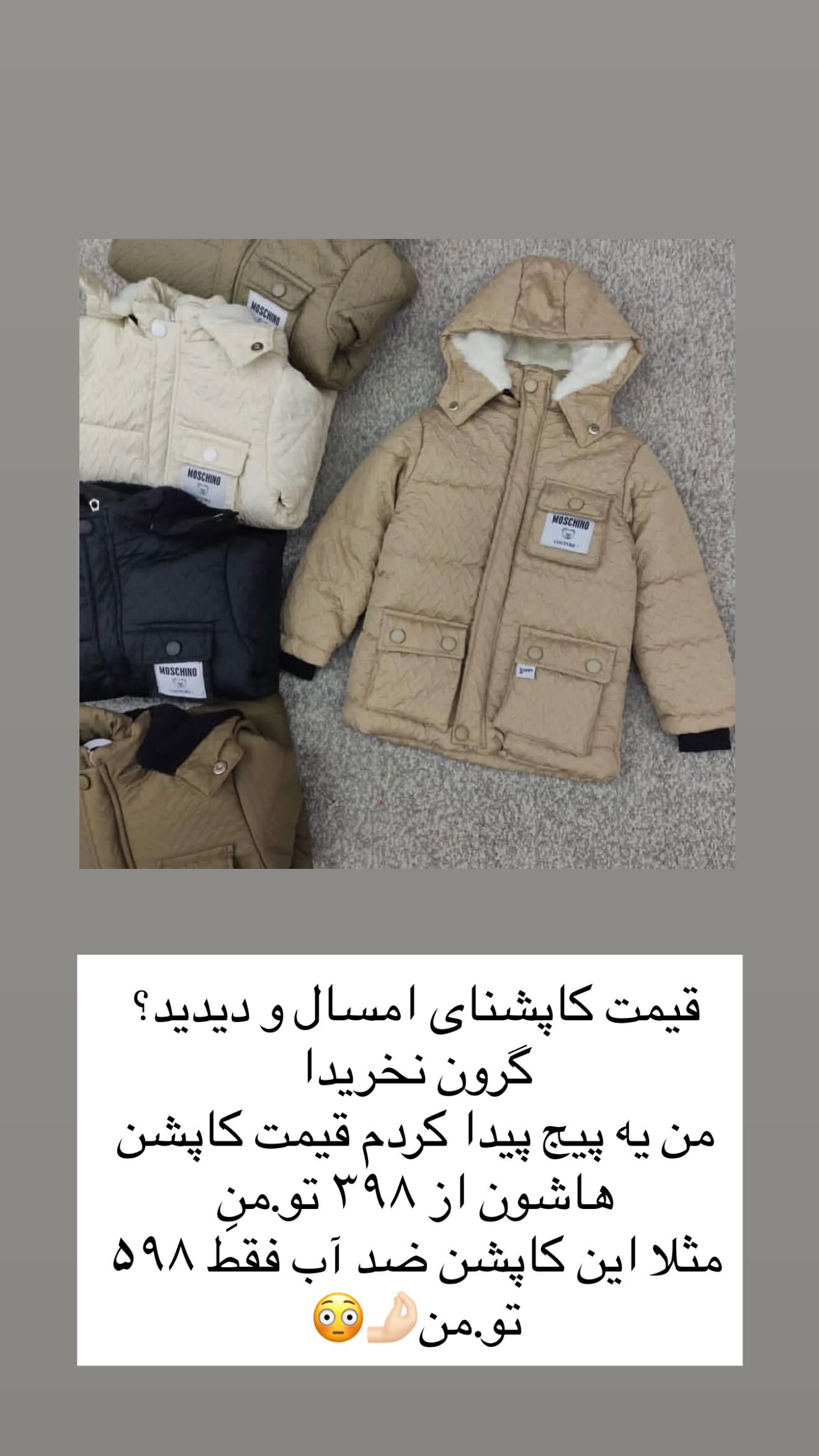  جدید ترین استوری اینستاگرام محی