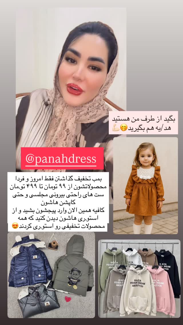  جدید ترین استوری اینستاگرام محی