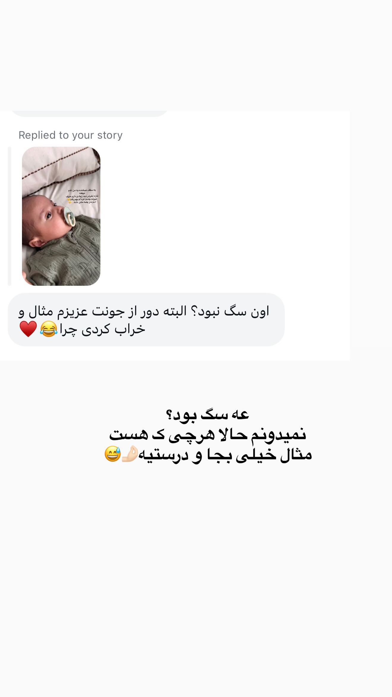  جدید ترین استوری اینستاگرام محی