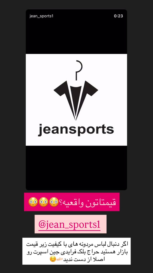  جدید ترین استوری اینستاگرام محی