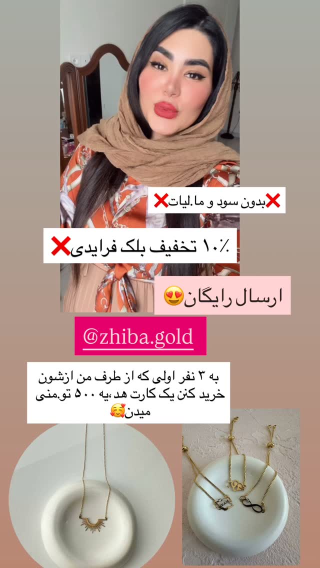  جدید ترین استوری اینستاگرام محی