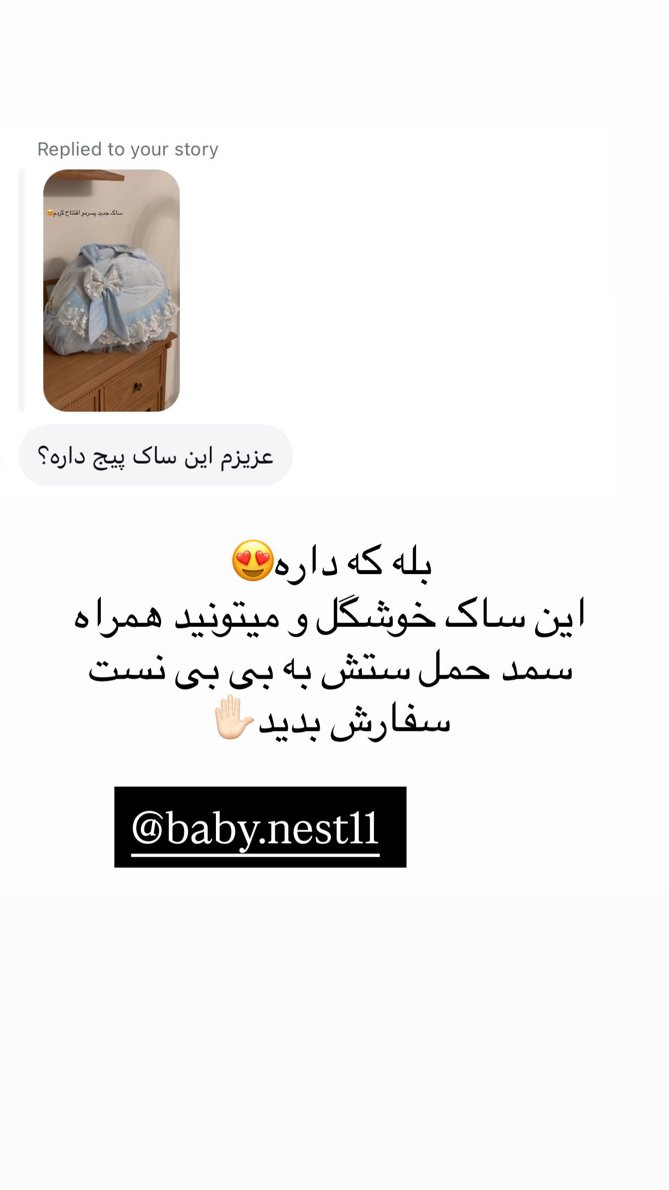  جدید ترین استوری اینستاگرام محی