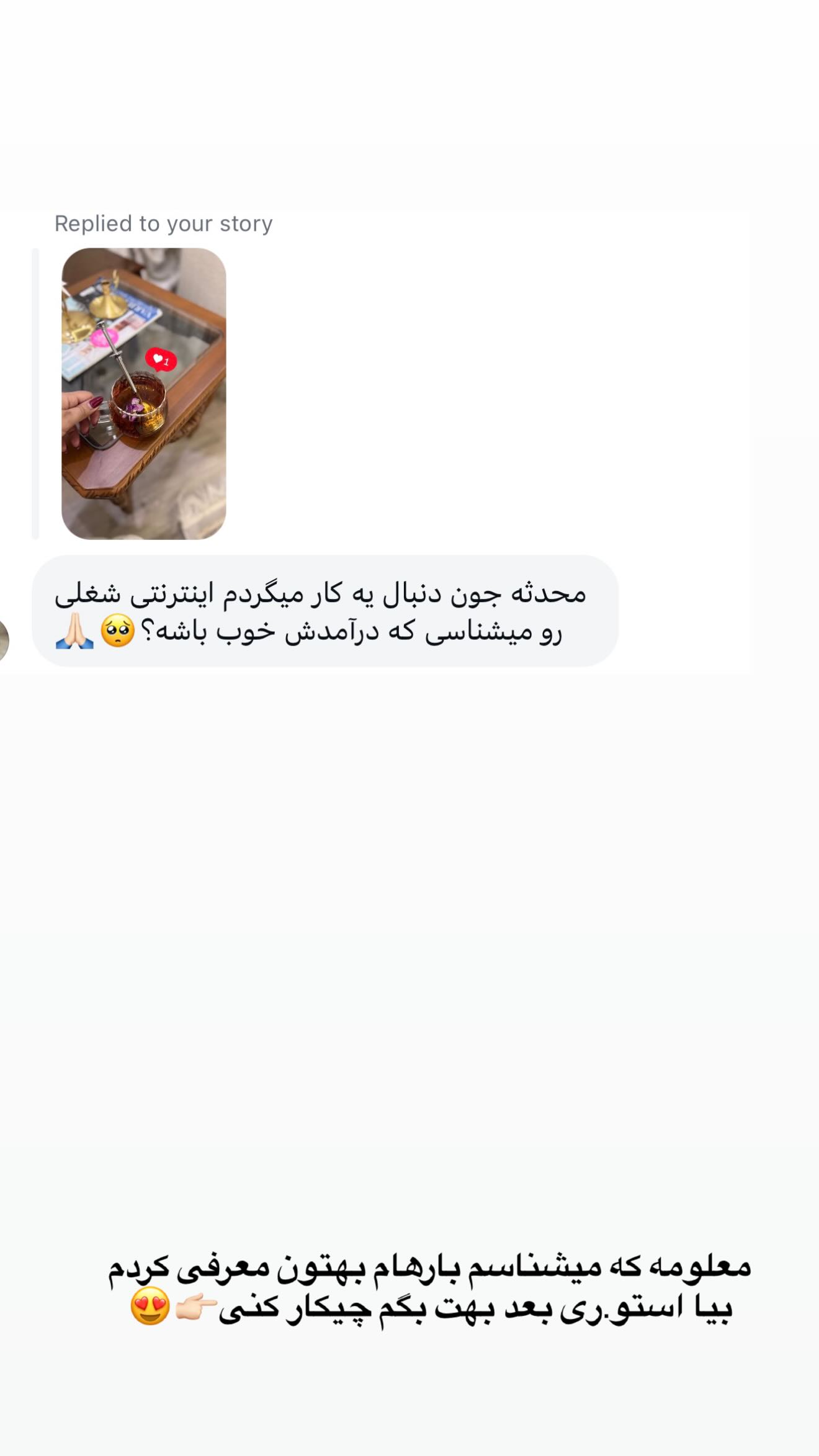  جدید ترین استوری اینستاگرام محی