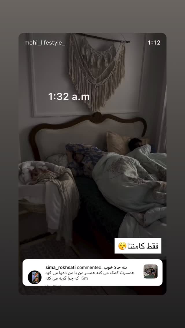  جدید ترین استوری اینستاگرام محی
