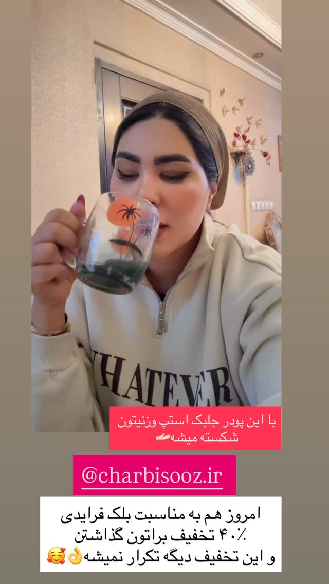  جدید ترین استوری اینستاگرام محی