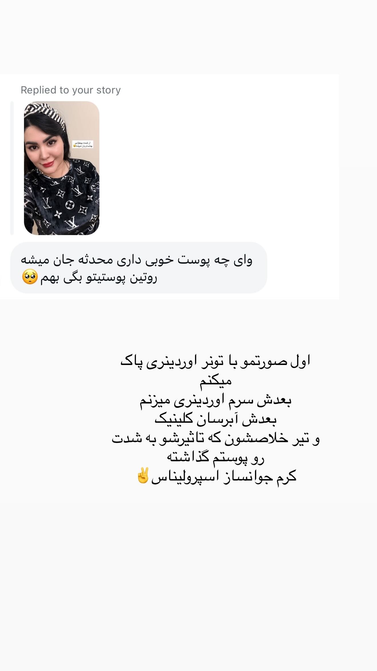  جدید ترین استوری اینستاگرام محی