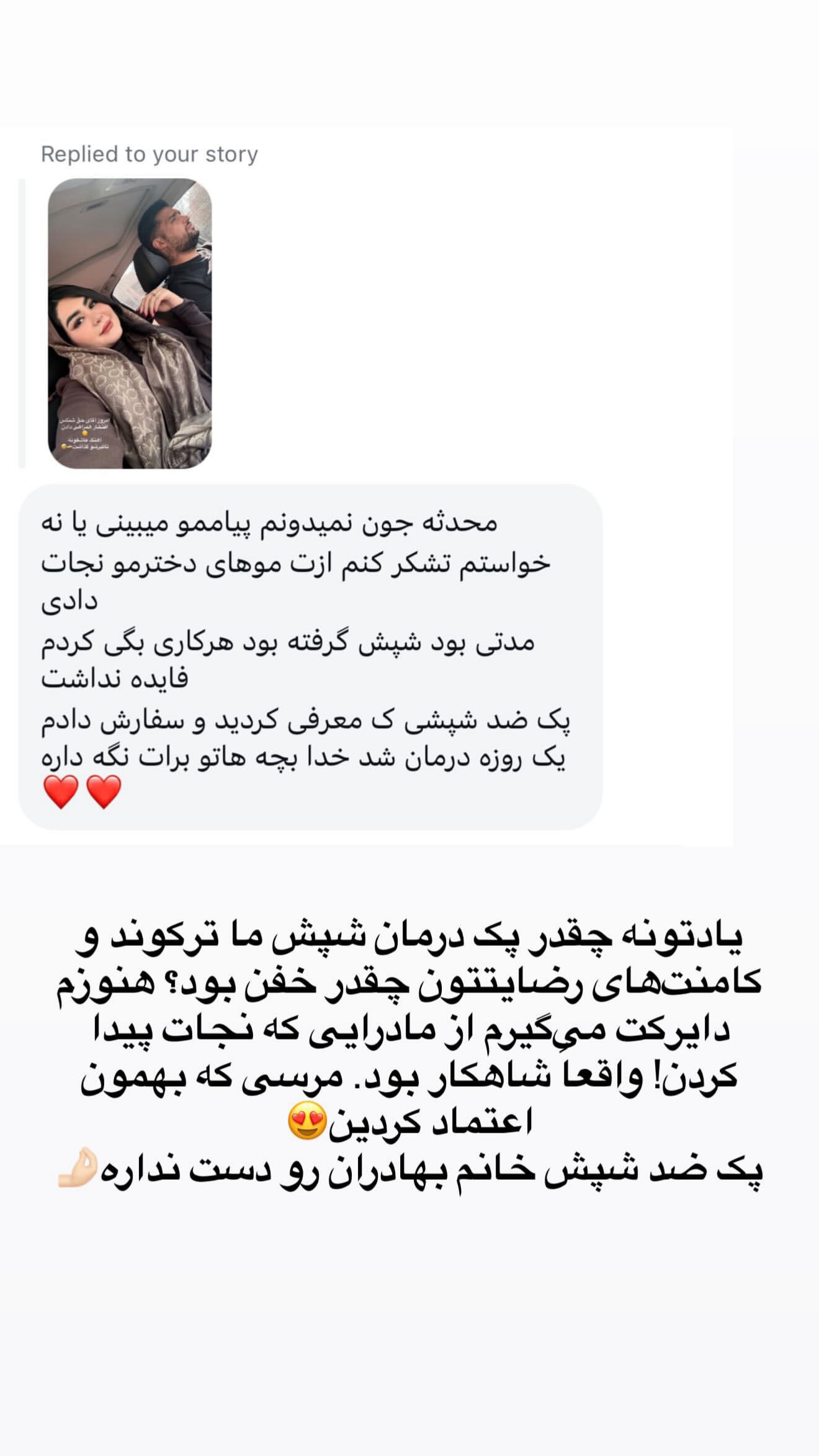  جدید ترین استوری اینستاگرام محی