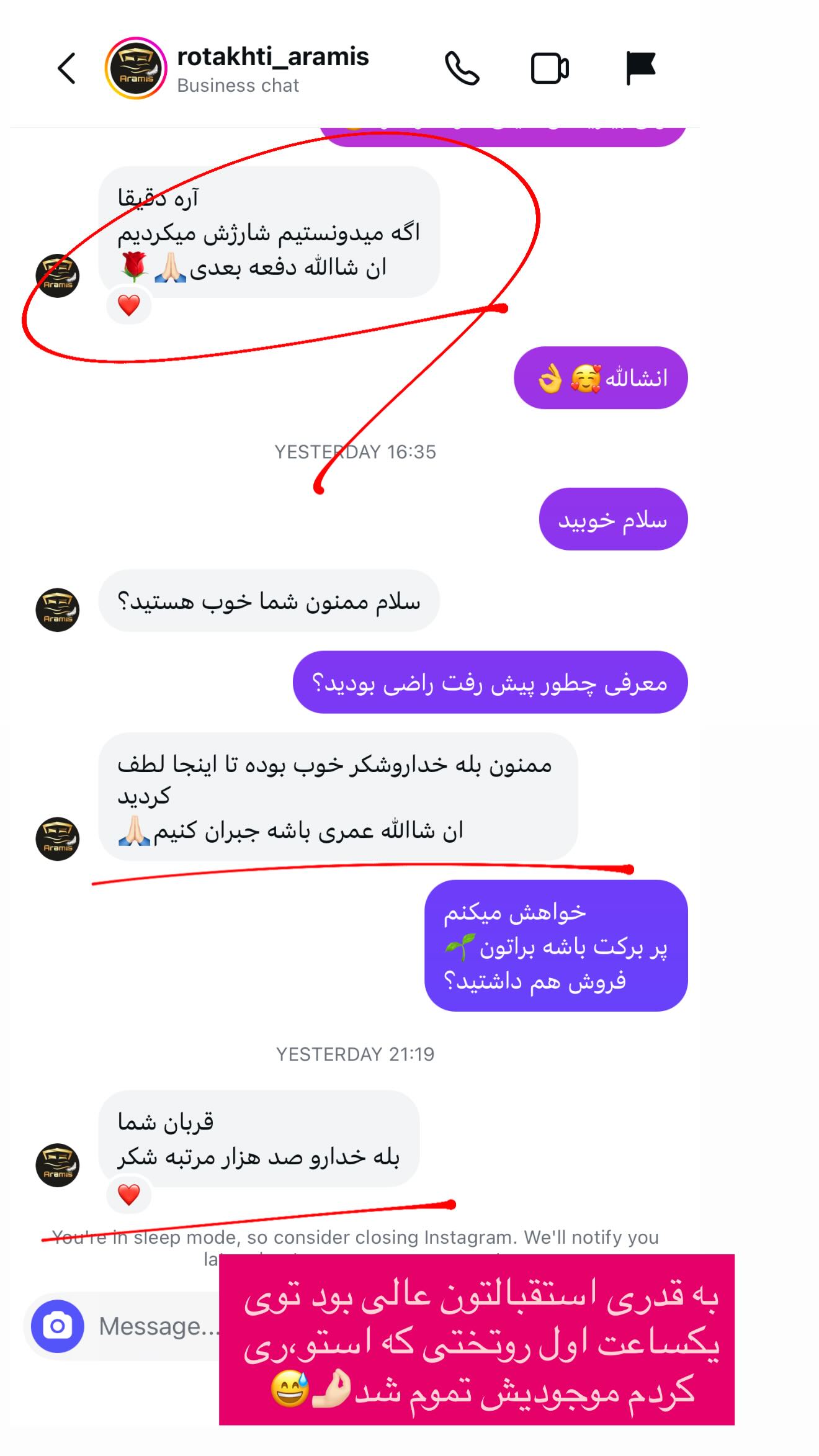  جدید ترین استوری اینستاگرام محی