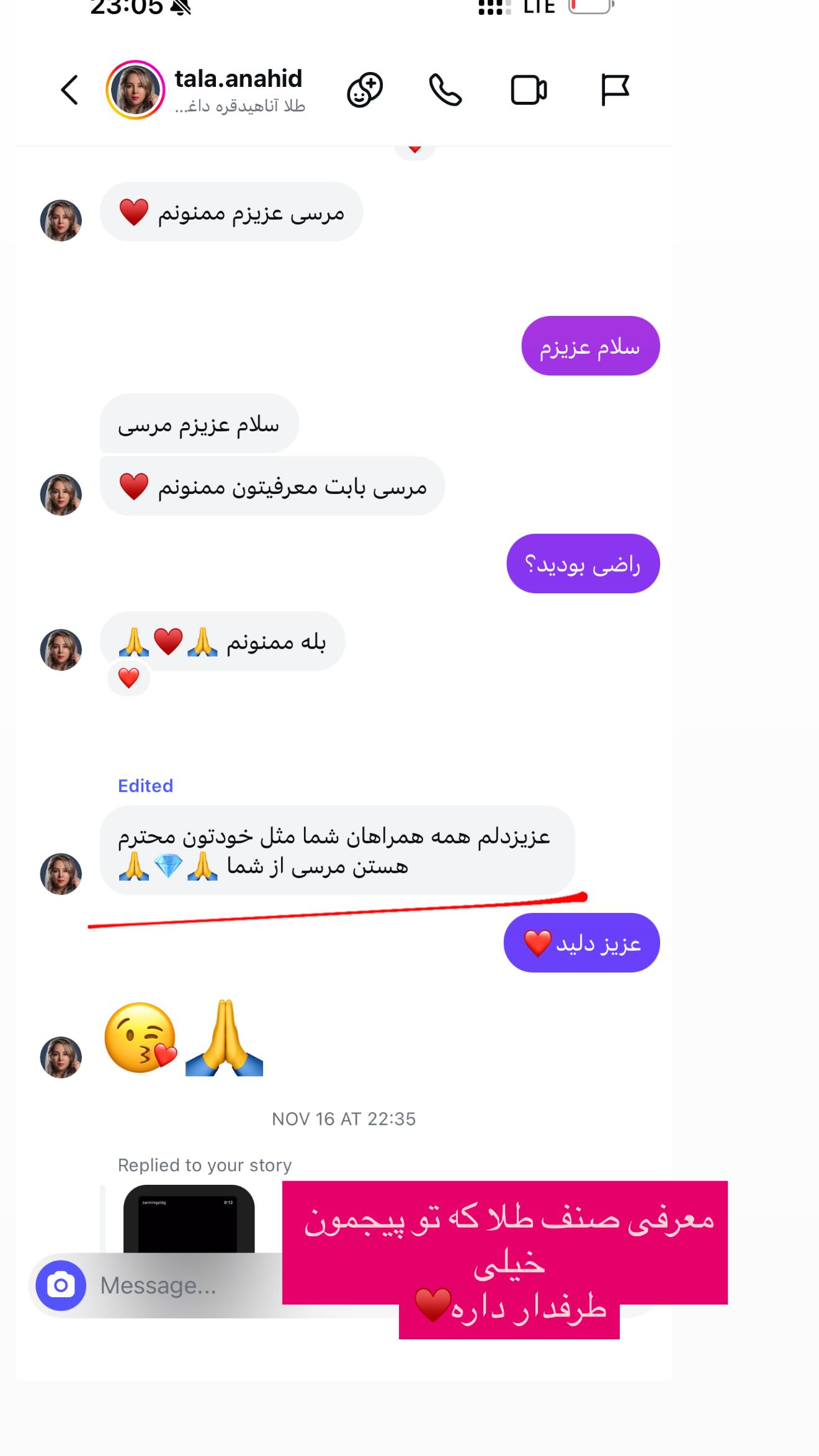  جدید ترین استوری اینستاگرام محی