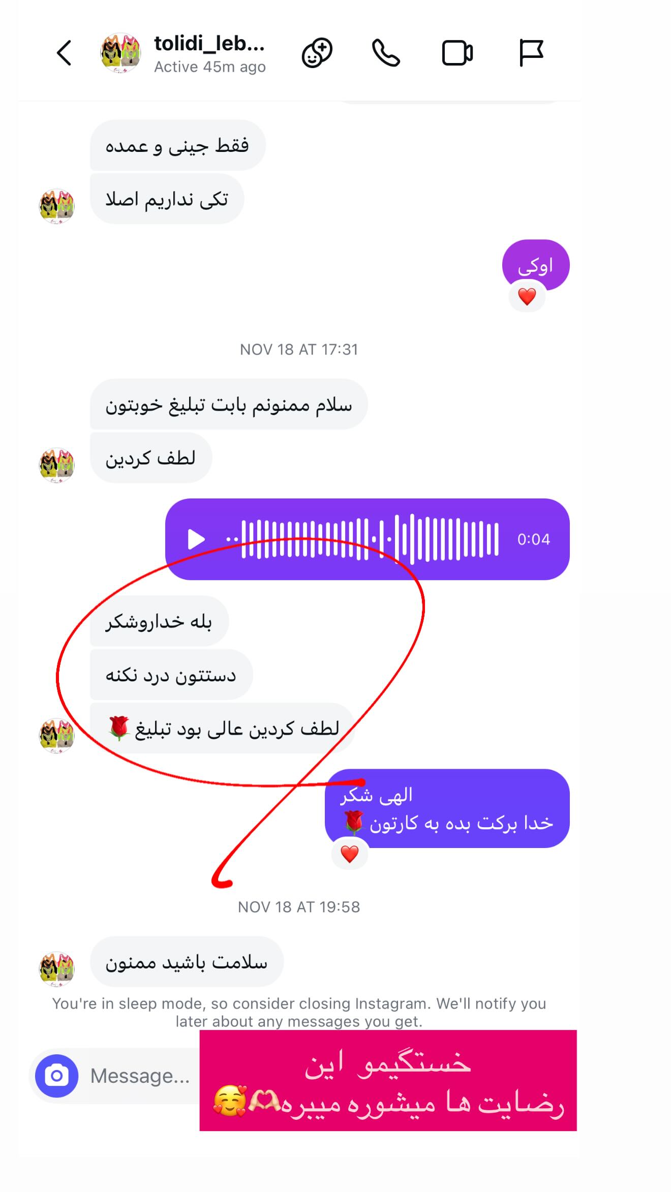  جدید ترین استوری اینستاگرام محی