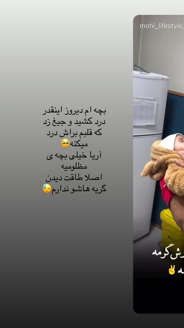  جدید ترین استوری اینستاگرام محی