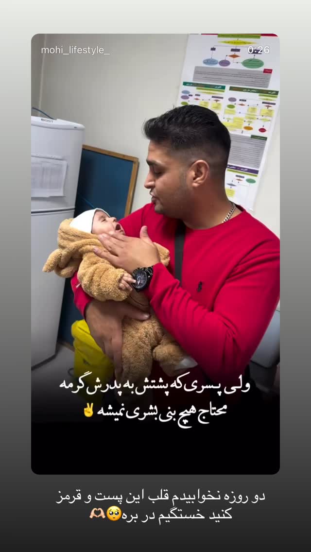  جدید ترین استوری اینستاگرام محی