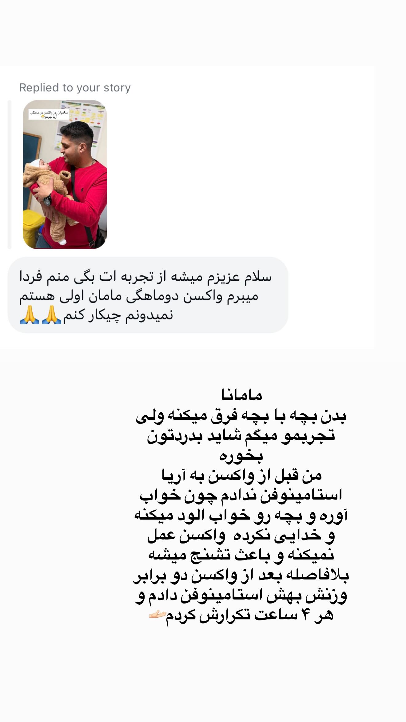  جدید ترین استوری اینستاگرام محی