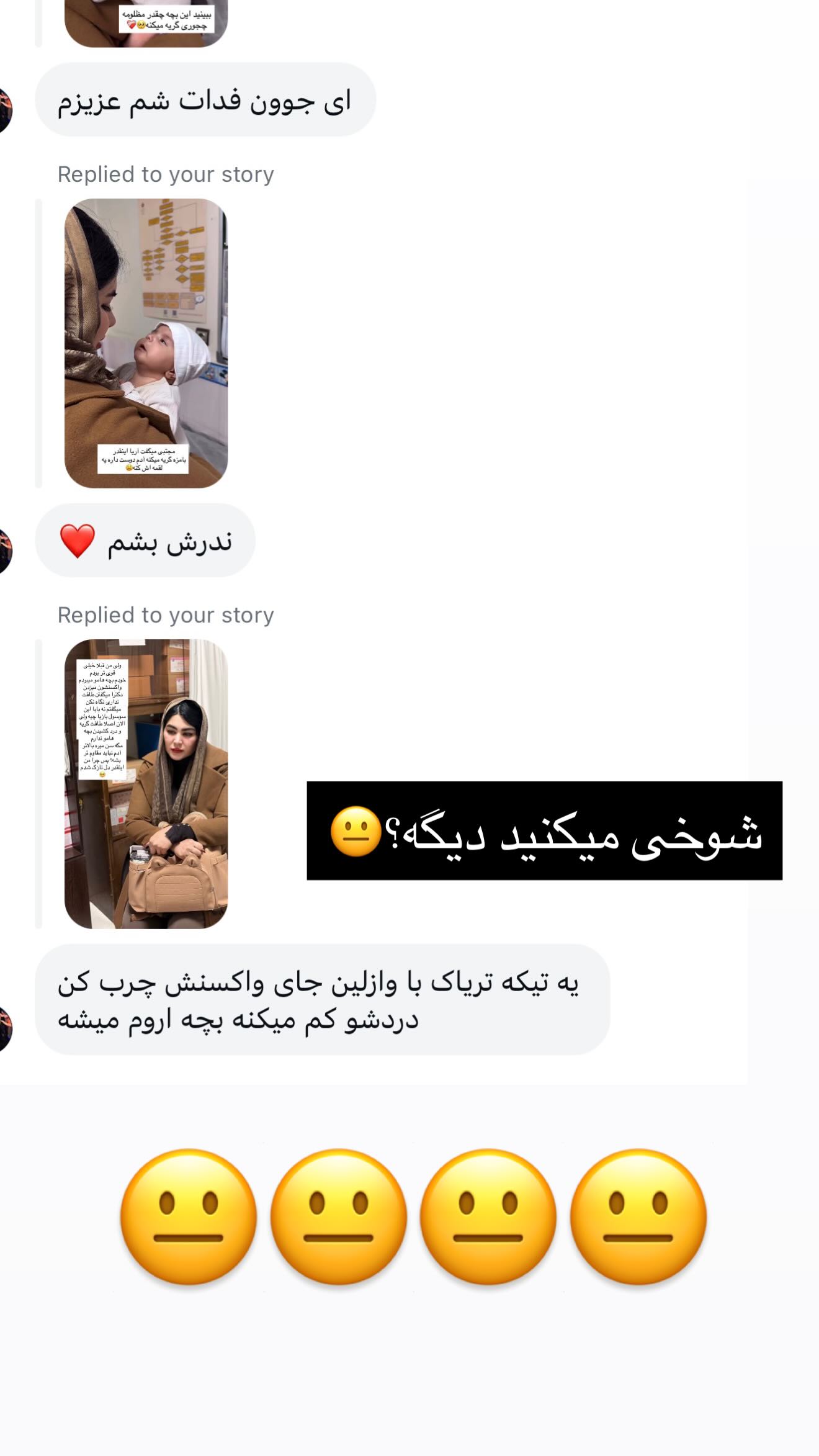  جدید ترین استوری اینستاگرام محی