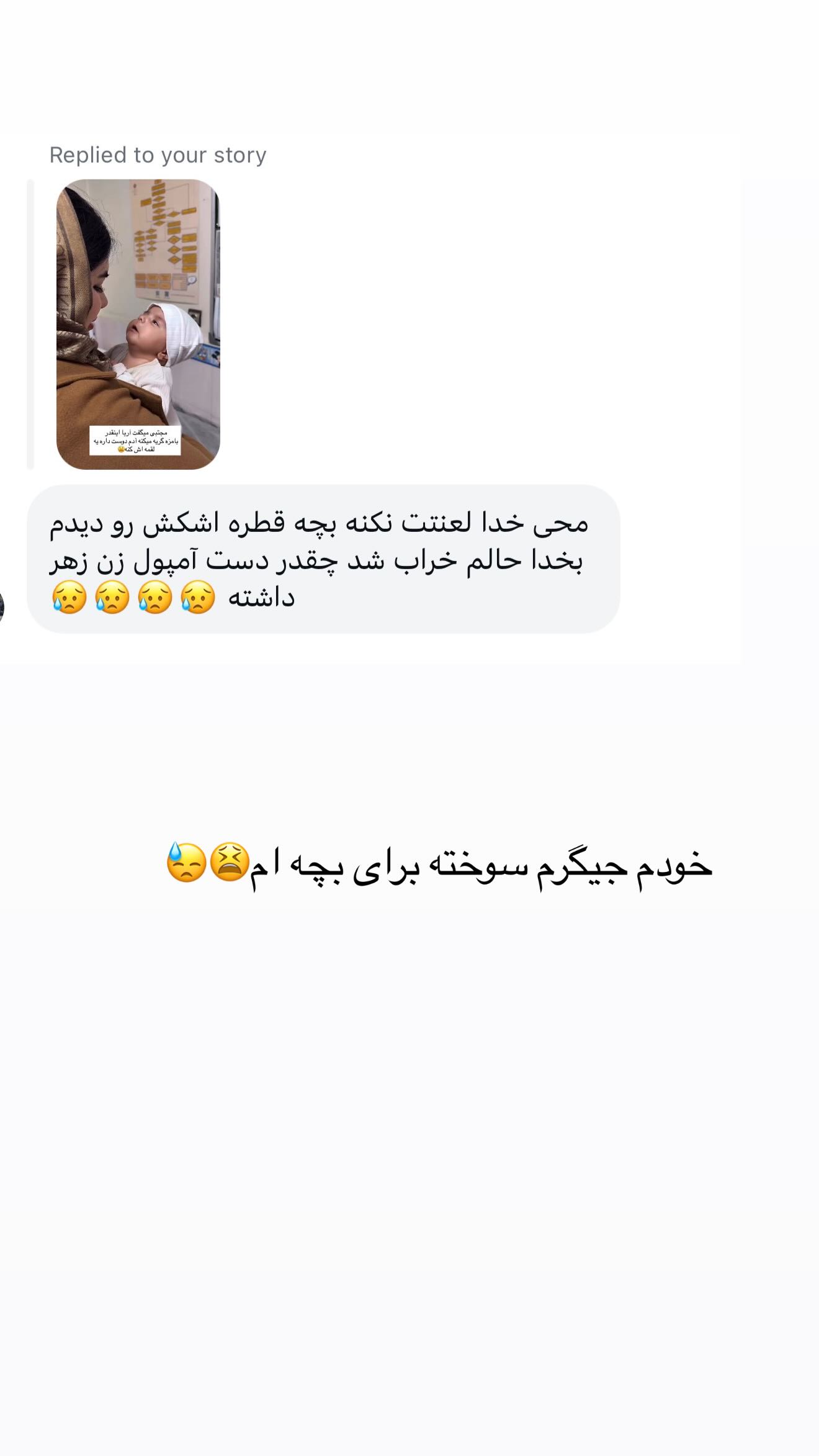  جدید ترین استوری اینستاگرام محی