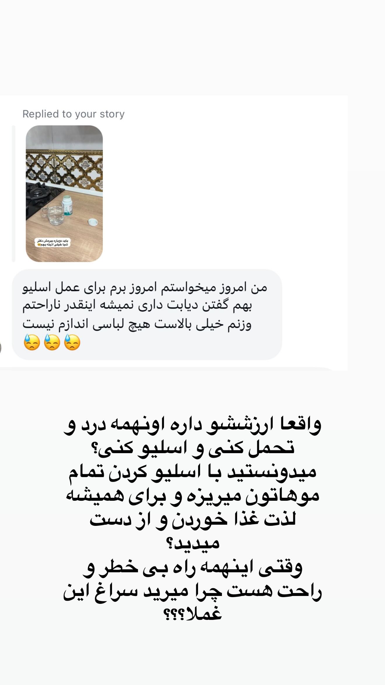  جدید ترین استوری اینستاگرام محی