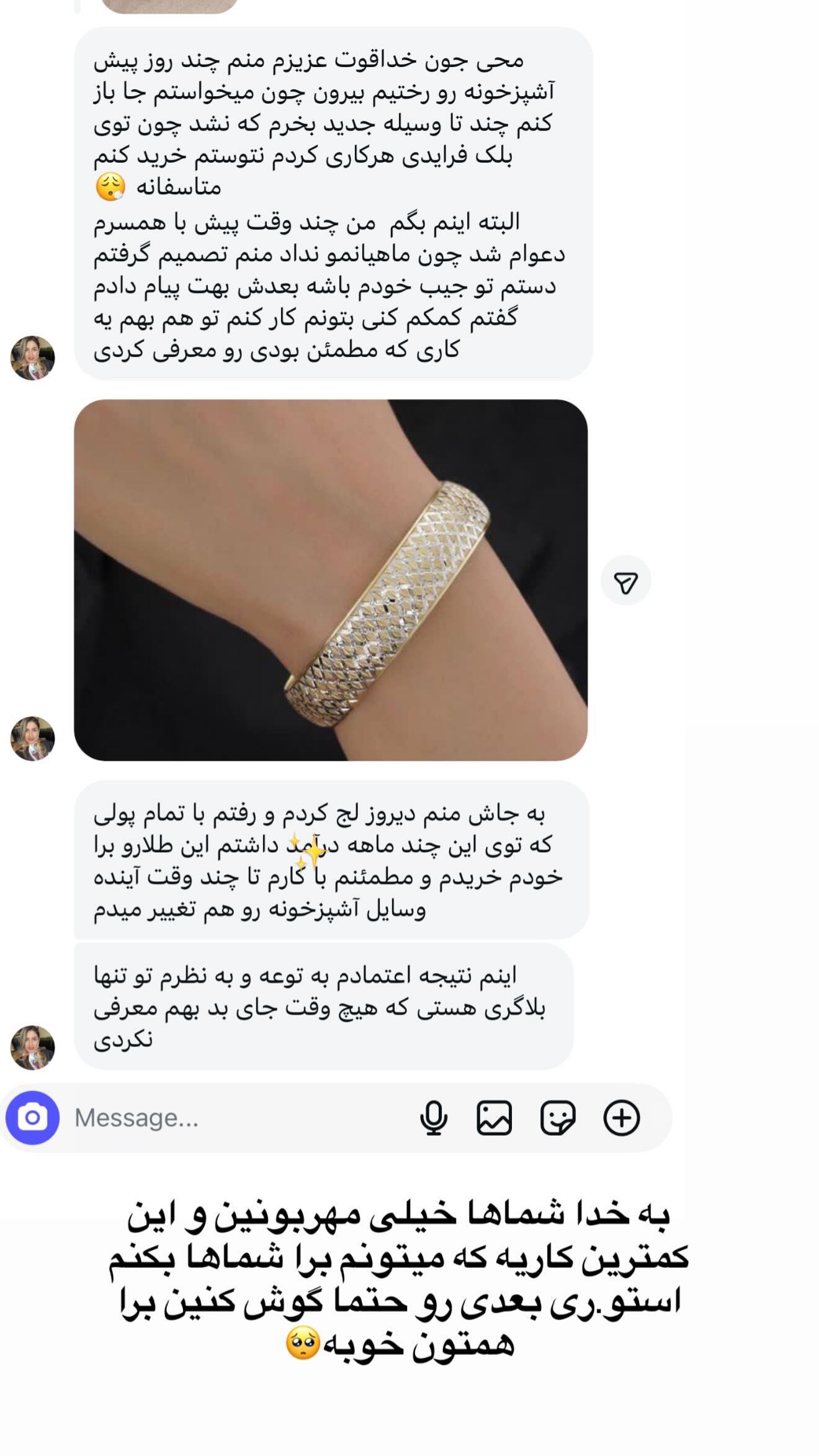  جدید ترین استوری اینستاگرام محی