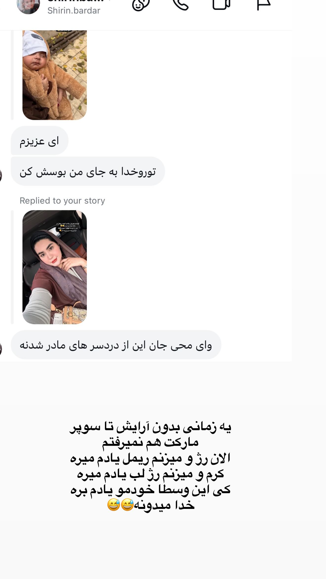  جدید ترین استوری اینستاگرام محی