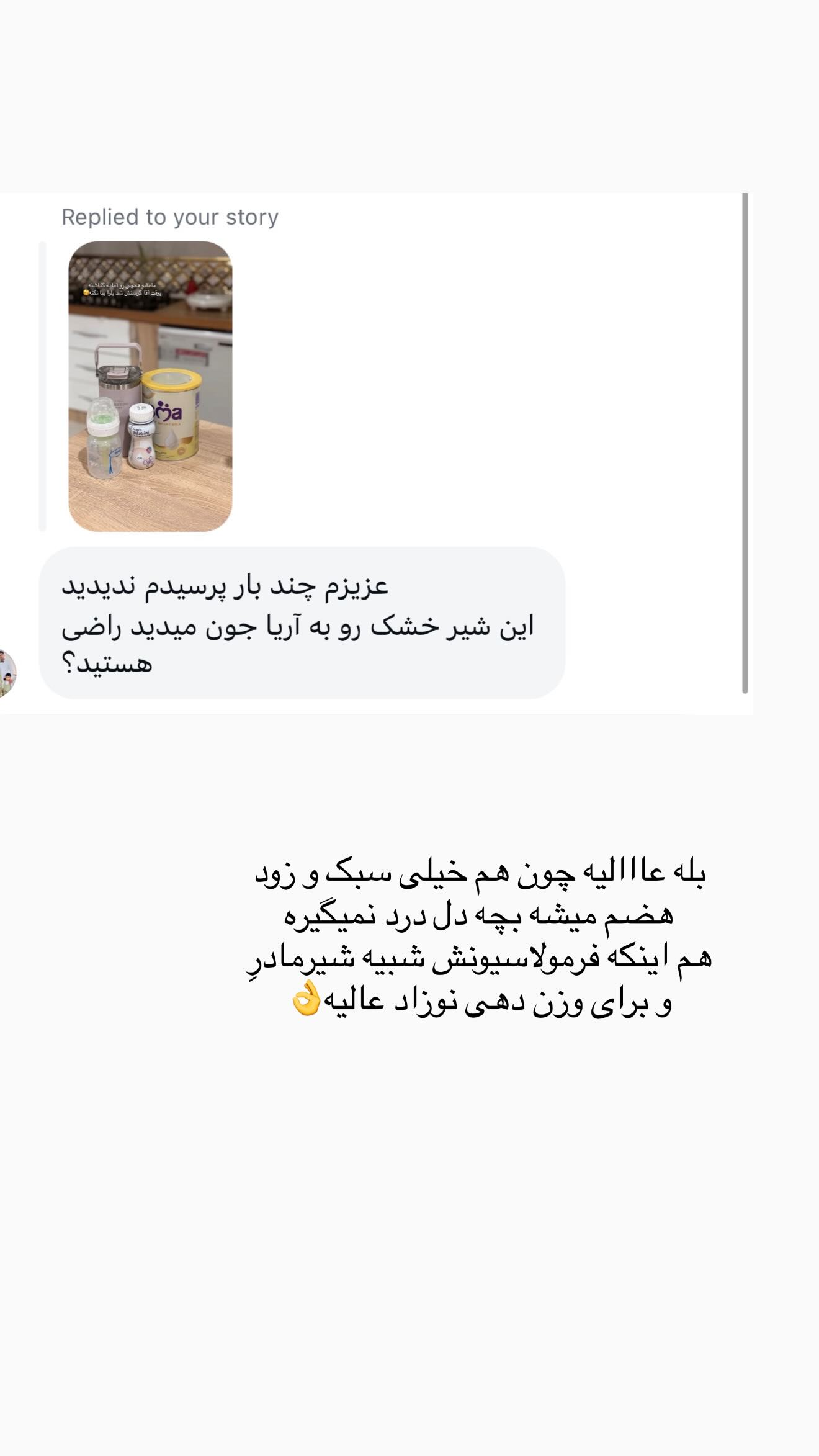  جدید ترین استوری اینستاگرام محی