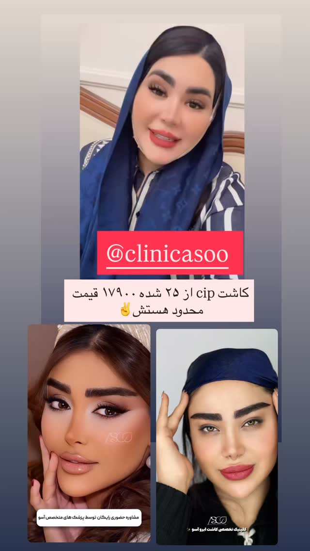  جدید ترین استوری اینستاگرام محی