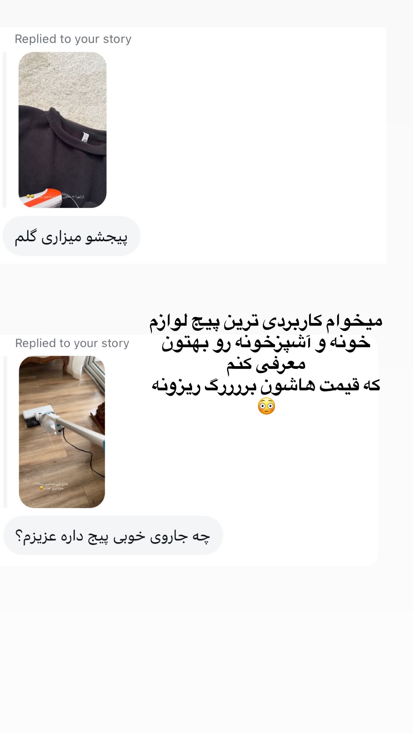  جدید ترین استوری اینستاگرام محی