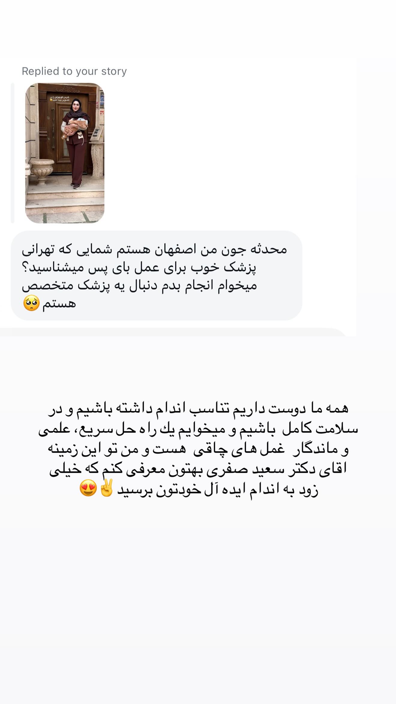 جدید ترین استوری اینستاگرام محی