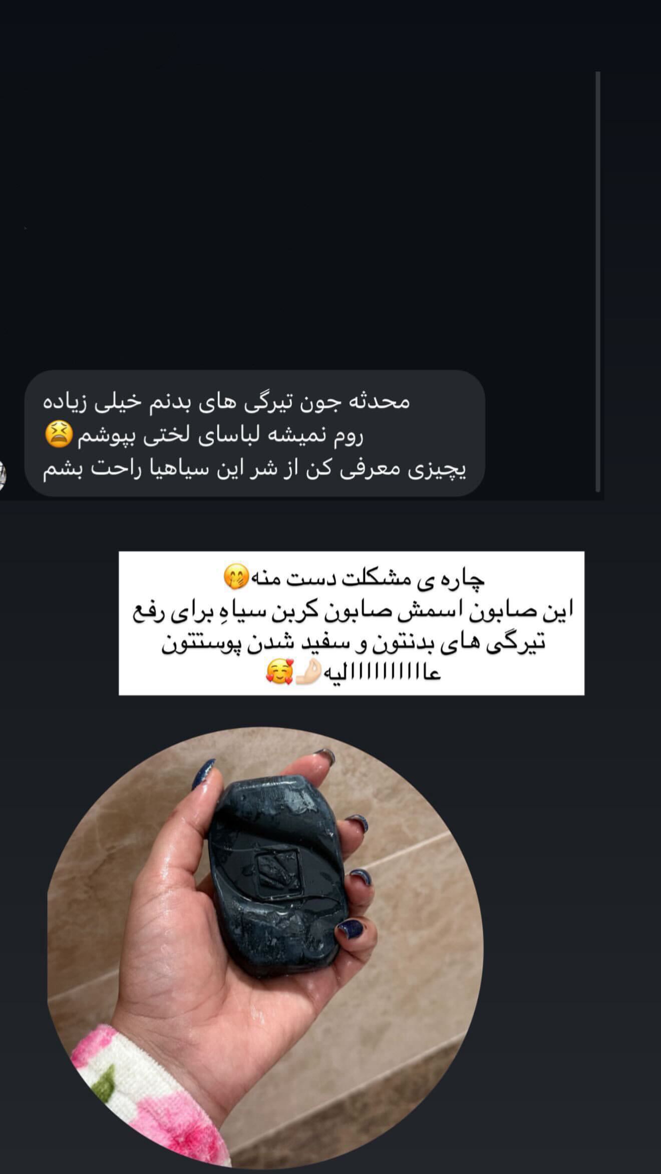  جدید ترین استوری اینستاگرام محی