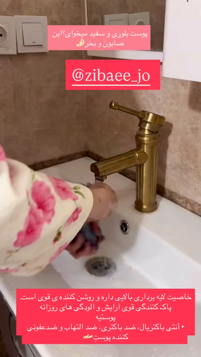  جدید ترین استوری اینستاگرام محی