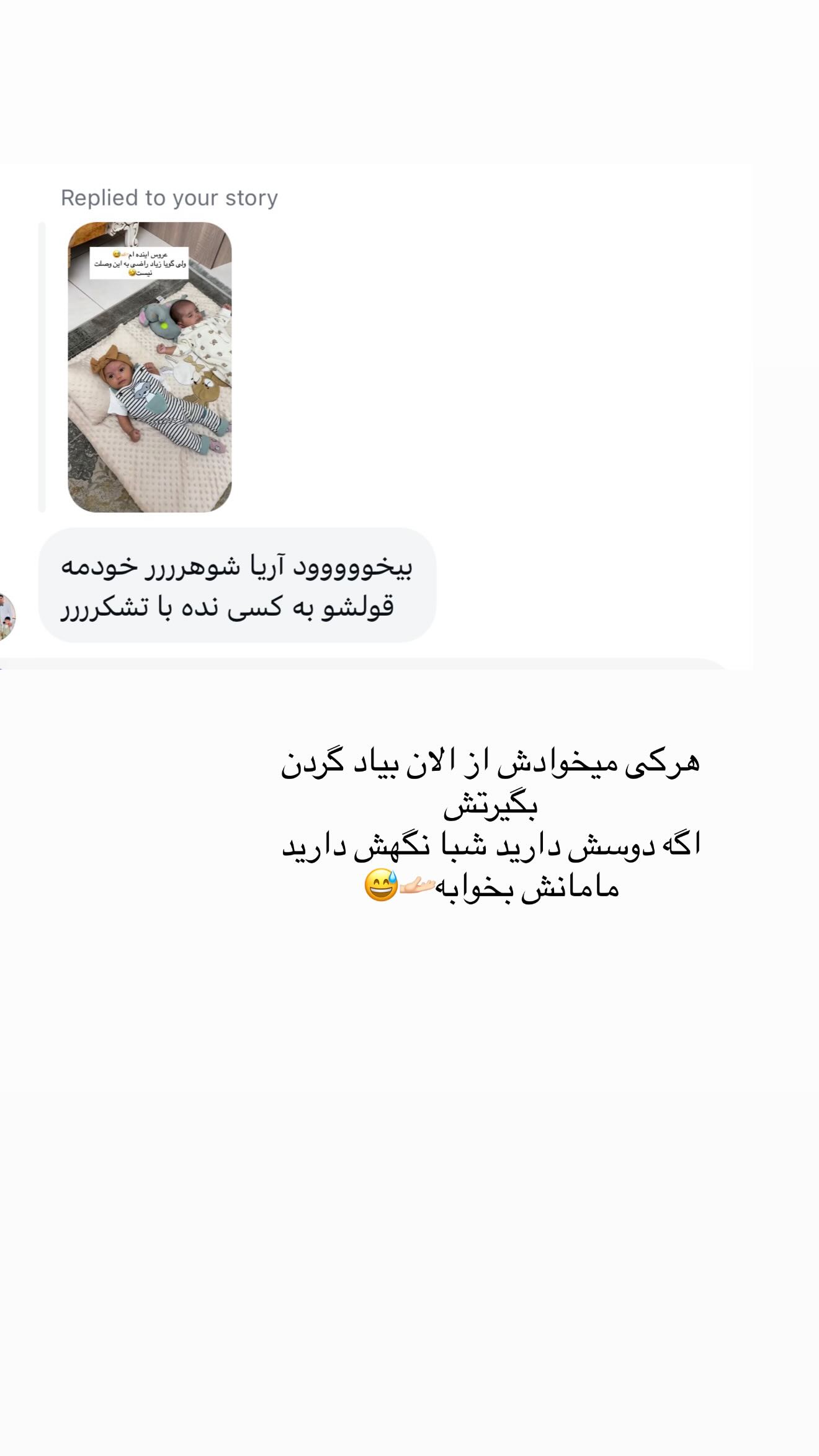 جدید ترین استوری اینستاگرام محی