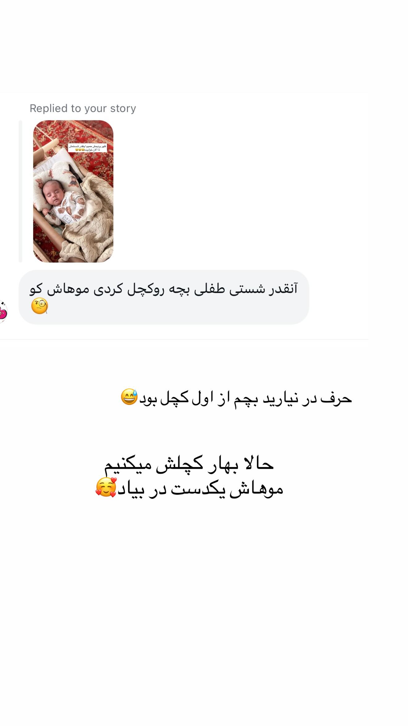  جدید ترین استوری اینستاگرام محی
