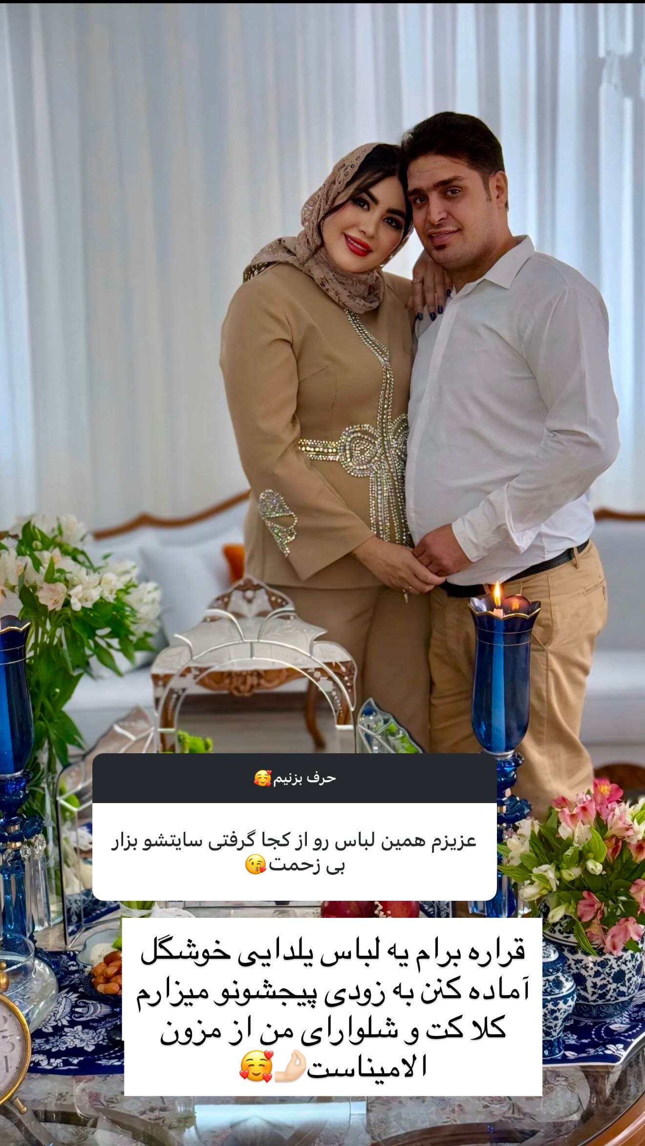  جدید ترین استوری اینستاگرام محی