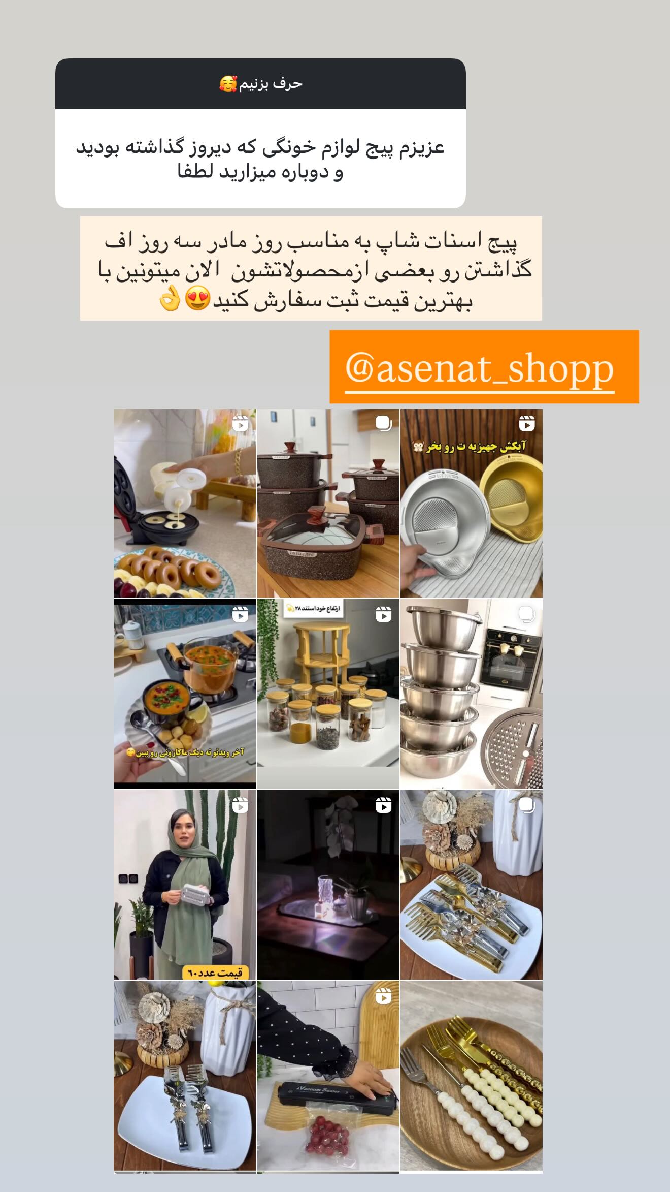  جدید ترین استوری اینستاگرام محی