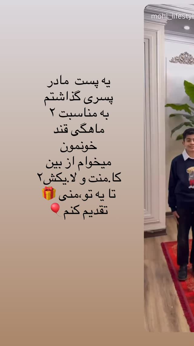  جدید ترین استوری اینستاگرام محی
