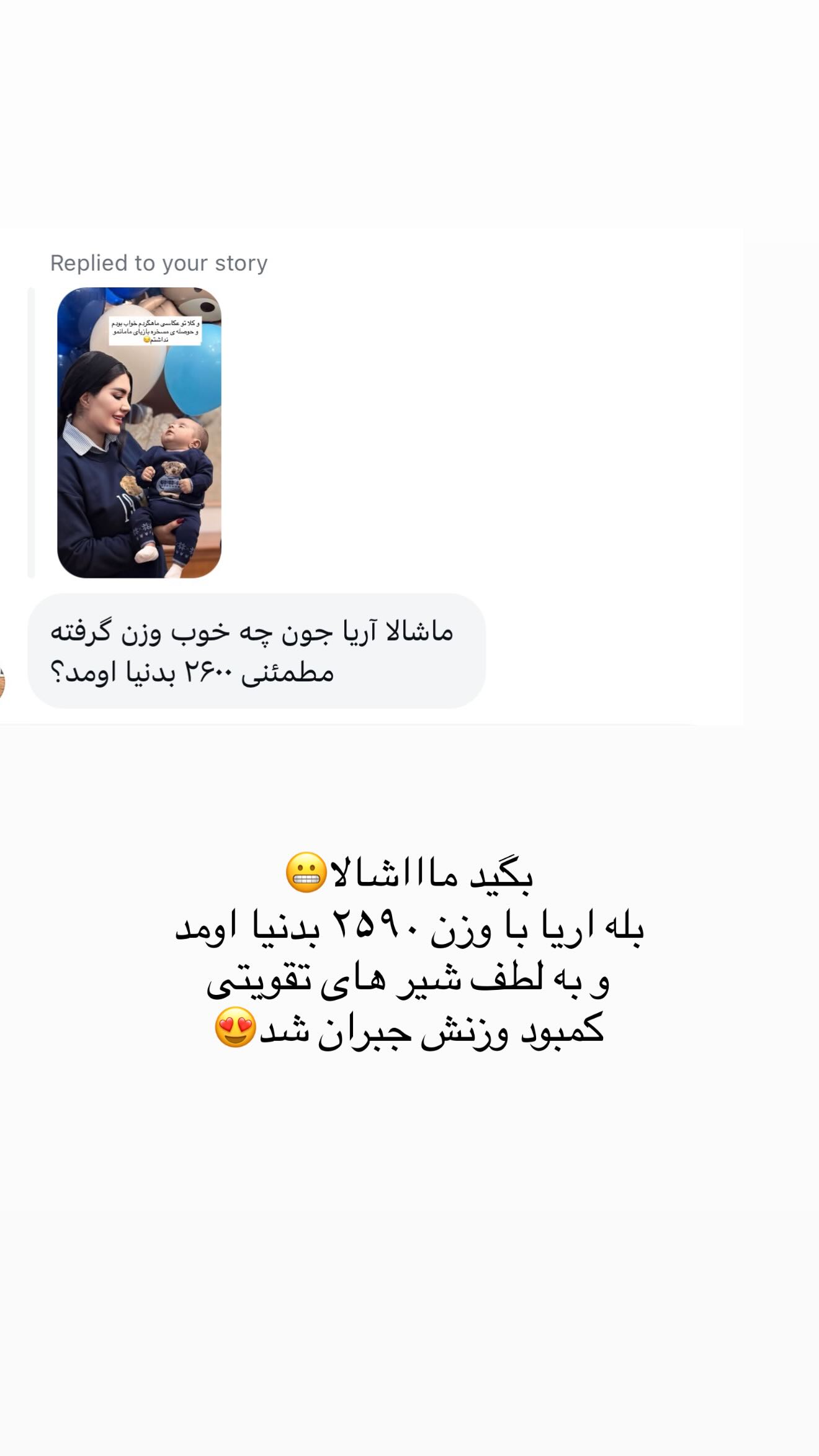  جدید ترین استوری اینستاگرام محی